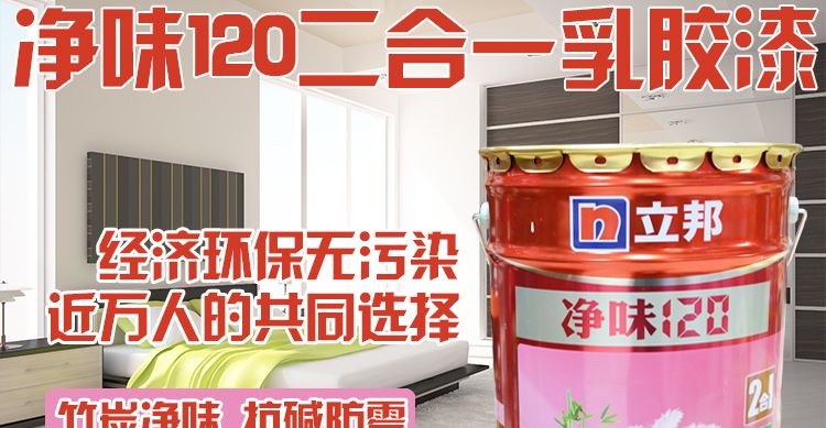 刷漆不注意，小心慢性中毒！注意这四点，一定要挑选环保漆