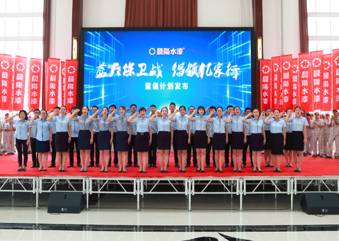 全球***大全水漆制造基地投用，晨阳水漆20年绿色坚守